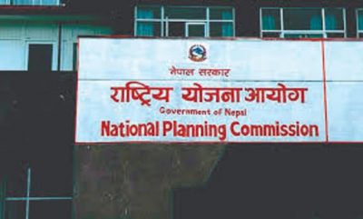 राष्ट्रिय योजना आयोगले पन्ध्रौँ पञ्चवर्षीय योजनाको आधारपत्र सार्वजनिक