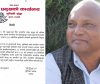 लुम्बिनीको मुख्यमन्त्रीमा माओवादीका महरा नियुक्त